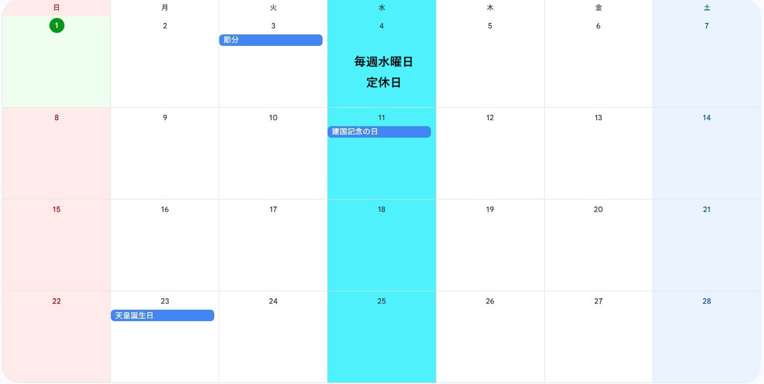 ２０２６年２月カレンダー