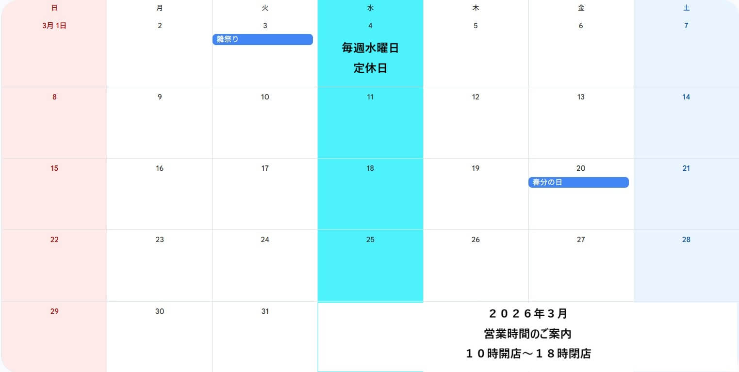 ２０２６年３月カレンダー