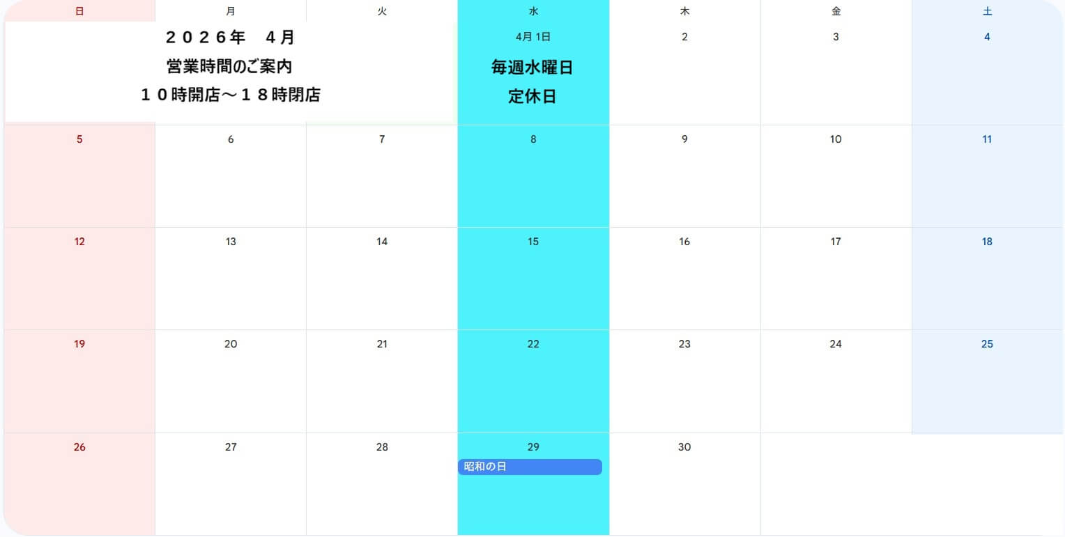 ２０２６年４月カレンダー