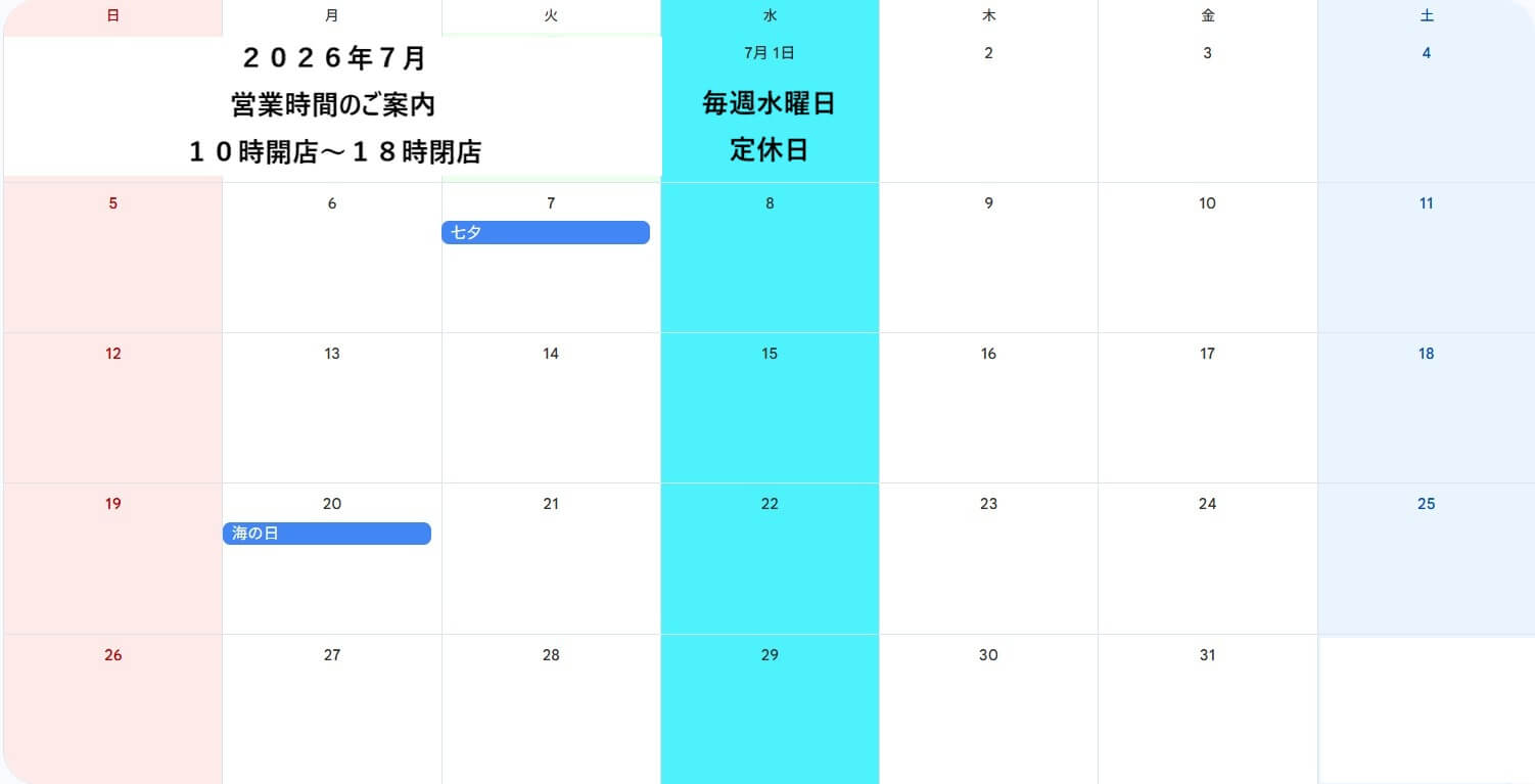 ２０２６年７月カレンダー