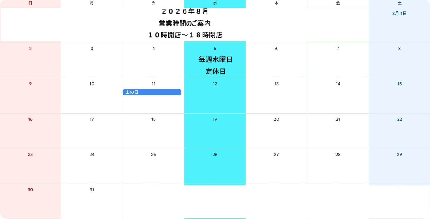 ２０２６年８月カレンダー
