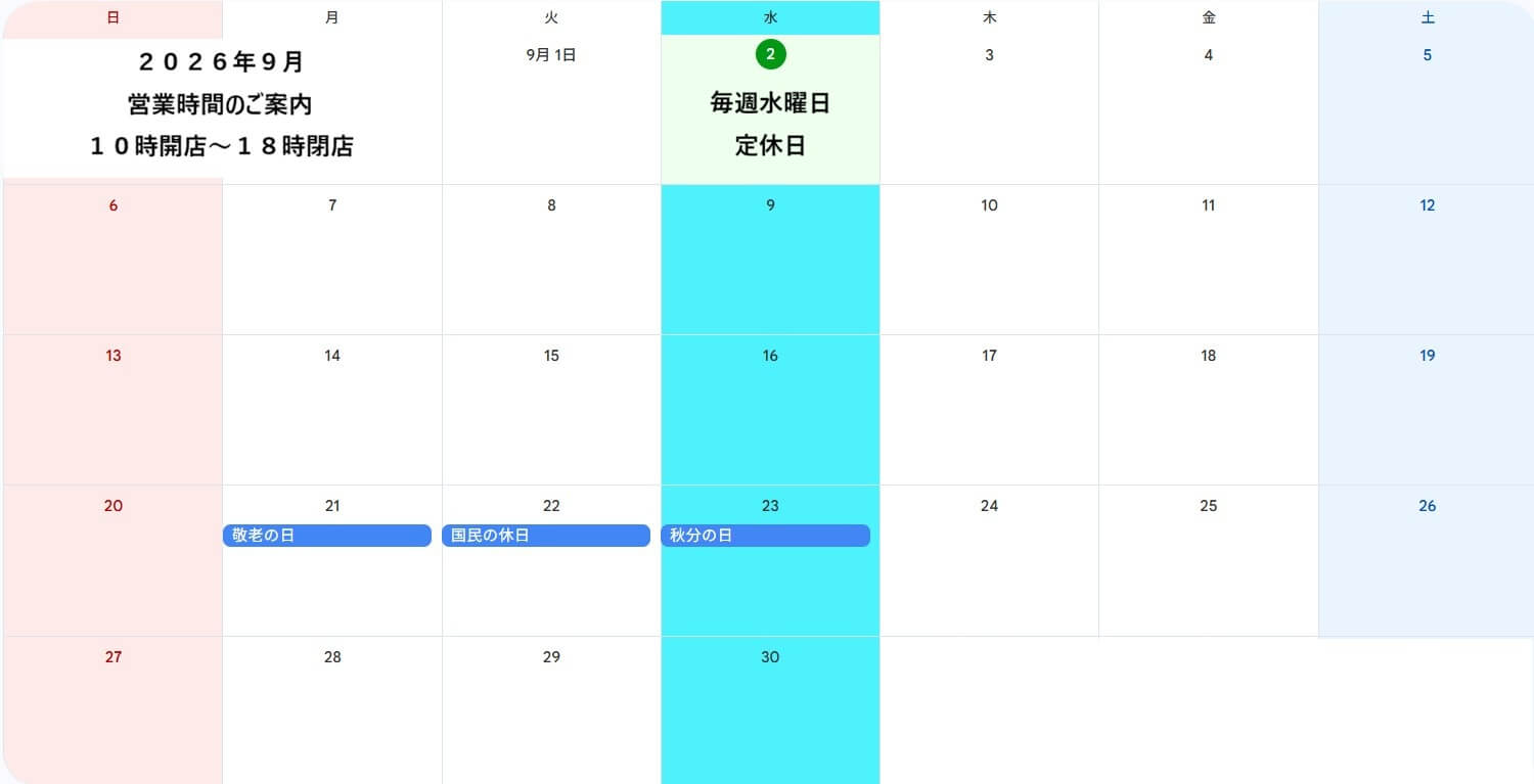 ２０２６年９月カレンダー