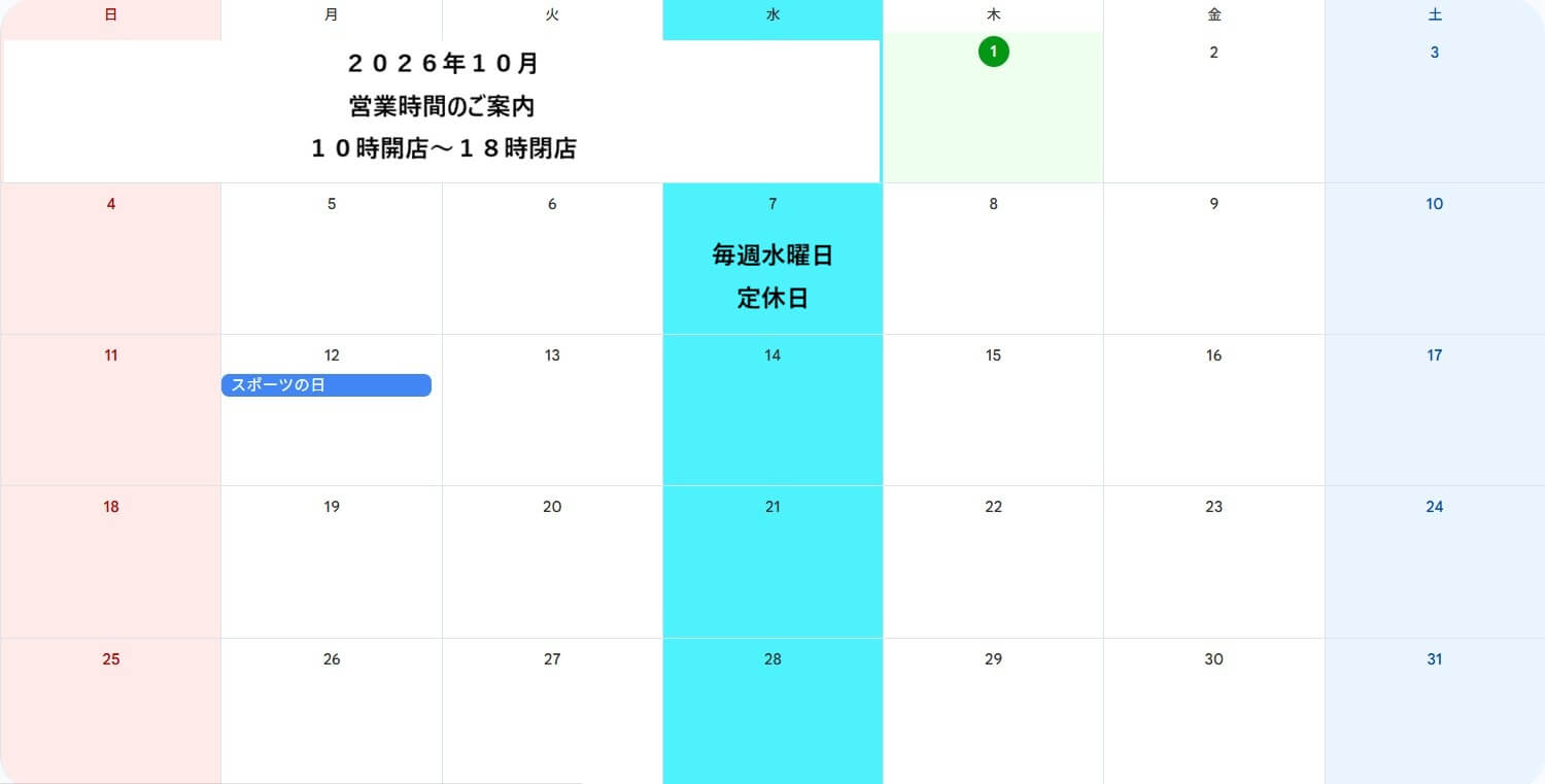 ２０２６年１０月カレンダー